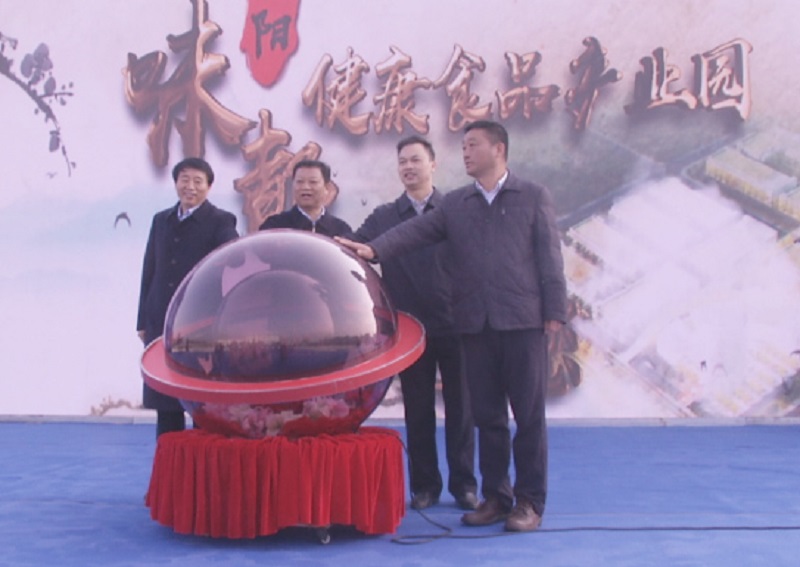 襄陽健康食品產業園 襄陽健康食品產業園